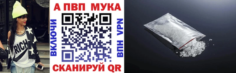 Альфа ПВП мука Салехард