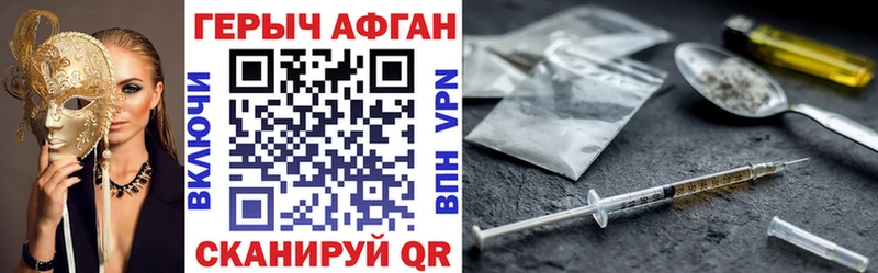 купить наркотики сайты  Салехард  ГЕРОИН афганец 