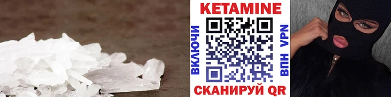 КЕТАМИН ketamine  kraken ссылки  Салехард 