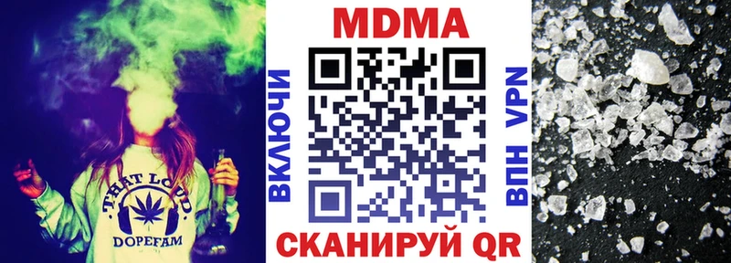 МДМА кристаллы  даркнет сайт  Салехард 