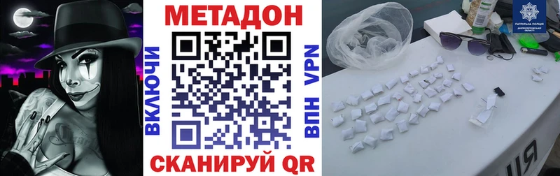 МЕТАДОН белоснежный  Салехард 